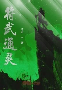 成神又如何
