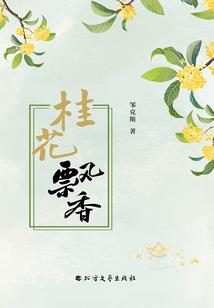 一遇前任误终身