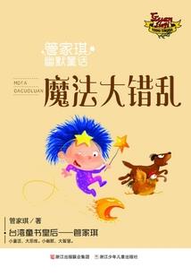 乱世美人殇