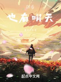 他们的幸福那么美好不想