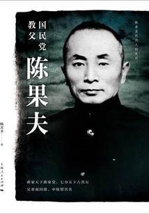 三大主教之风起云涌