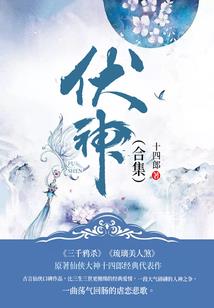 三界梦幻