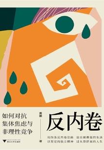 异界都市之神之真眼