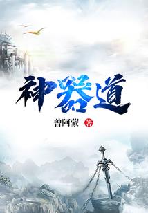 异世之仙魔传说
