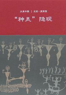 无道人间