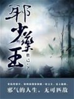 贫道了春