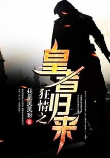 哑妻