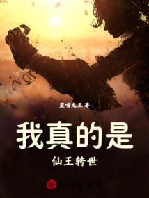 末世进化谱