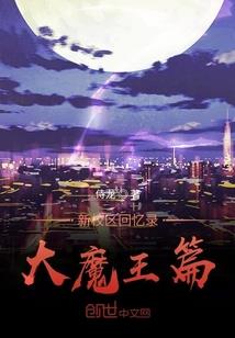 赶尸在异界