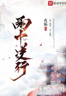 圣痕劫