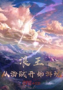 巫蛊庶女