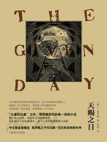万恶天堂