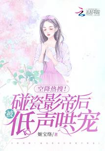 齐天大圣的九尾狐女友