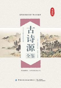 僵行记