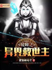 无限流的末日