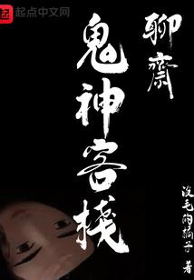 炼仙图