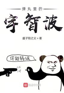 半妖驾到