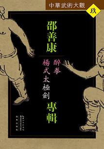江湖浪子徐小迟