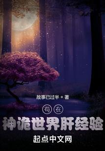 九世轮回传今生