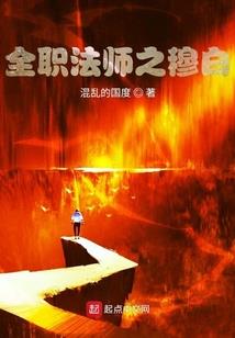 一只丞相出墙来