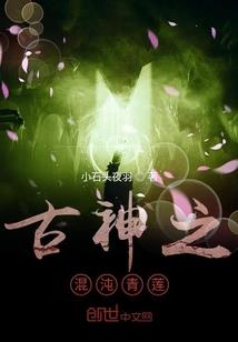 白虎开传