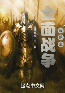 龙珠之我是战士