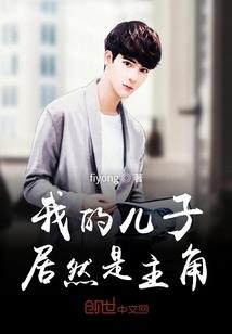 我家有个仙女
