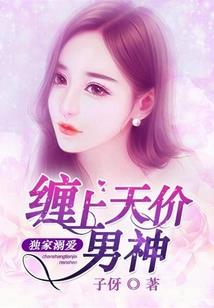 情缠弃妇