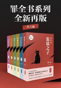 神兽迹