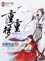 修仙怎么这么难