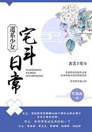 王妃归来记