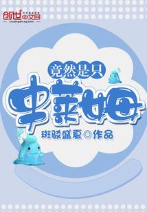 逯lu边的大西瓜