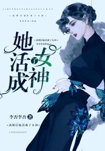 彼岸之华
