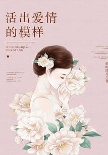 穿成年代文里的女炮灰