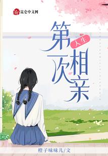 宿命之巅