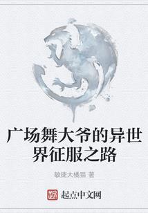 哈利波特之格兰芬多传入