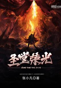 纨绔千金的小故事