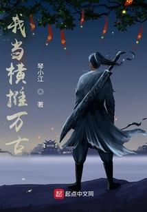 越过时光一星辰