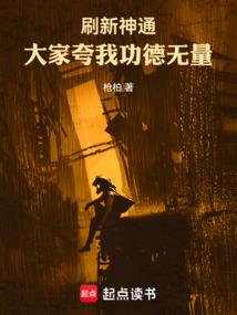 一眼轮回