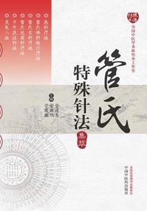 仙凡修缘录