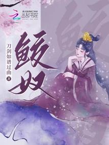 托生