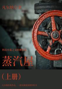 不沉沦世界