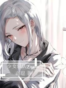 情陷埃及王国
