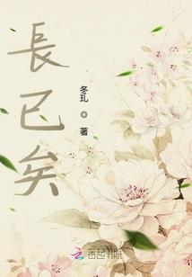 樱花少女罗曼史