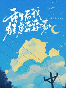 迷人的妖精