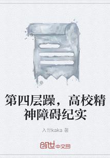 狐仙的一百零八种作死
