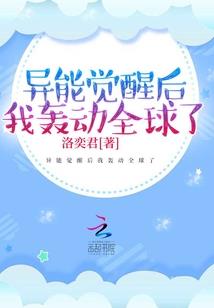 穿越九尾萌猫修仙记