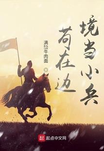 黑科技修仙