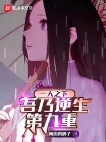 倚栏倾城笑