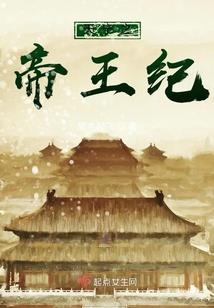 昭雪传奇
